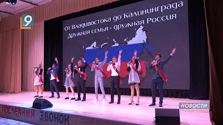 "До свидания, школа!": для тысяч старооскольских выпускников прозвенел последний звонок