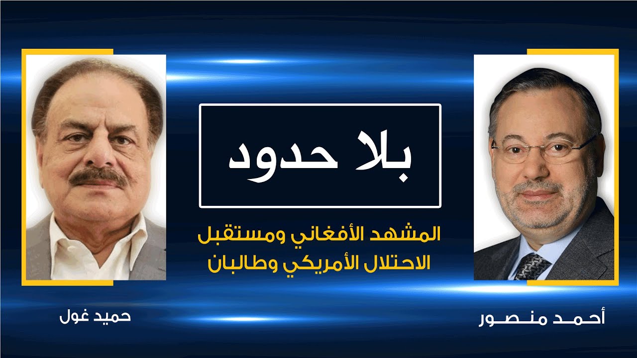 رئيس الإستخبارات الباكستانية الأسبق :كرازي دمية في يد الأمريكان وطالبان ستهزم أمريكا