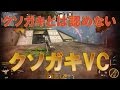 【CoD BO3】クソガキとは認めないクソガキVC