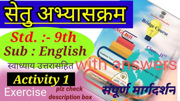 सेतु अभ्यासक्रम इयत्ता 9वी इंग्रजी दिवस 1 | setu bridge course 9th English activity 1 answers |