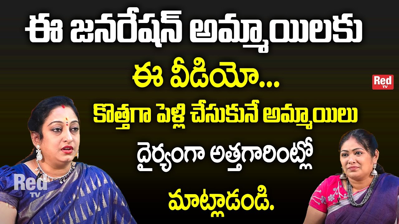 ఈ జనరేషన్ అమ్మాయిలకు ఈ వీడియో... | Best Motivational Video | RedTv Subham