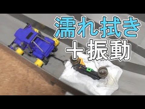 ミニ四駆　年末大掃除 ミニ四駆】楽にコースをきれいにしたいのでお掃除マシンをつくった2