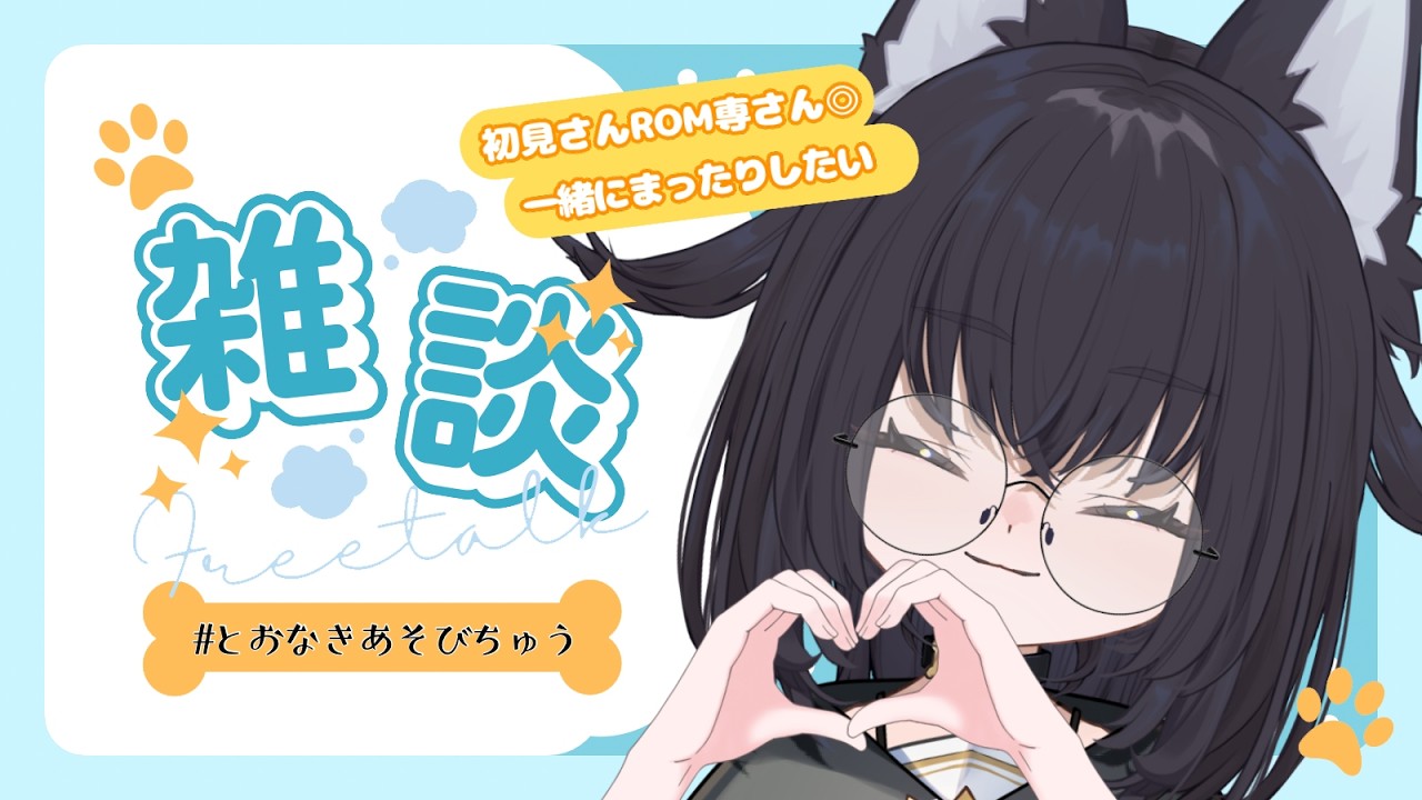 にゃかさん。ご確認お願い致します♡ 雑談 】あなたに会いたいです！ - YouTube