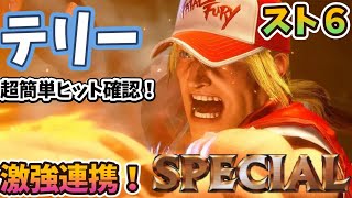 ファイヤーキックからのヒット確認を簡単にする入力｜竜巻コマンドを先に入れてボタンだけで選ぶ