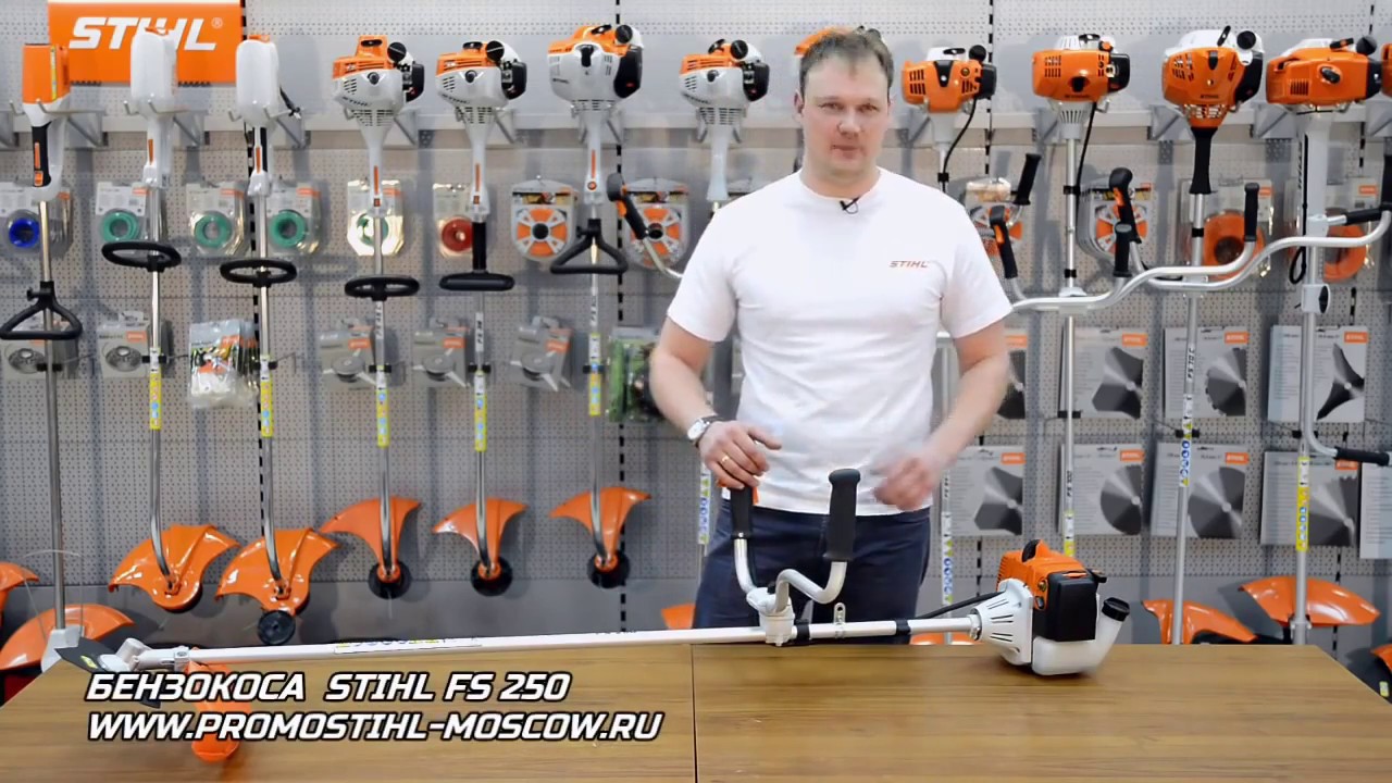 STIHL FS 250 - YouTube