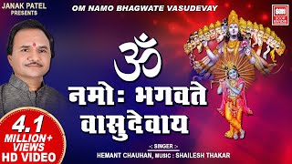ऊँ नमो भगवते वासुदेवाय I Om Namo Bhagvate Vasudevay Dhoon | Hemant Chauhan | Vishnu Mantra