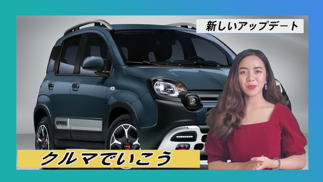 フィアット パンダ に改良新型 マイルドハイブリッドを全車に拡大 欧州発表 Youtube フィアット パンダ に改良新型 マイルドハイブリッドを全車に拡大 欧州発表 Youtube