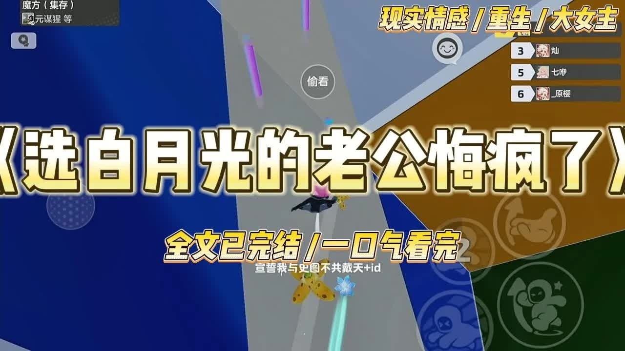 双双重生回到1977，他选白月光后悔到发疯 #一口气看完 #小说 #爱情 #绿茶 #复仇 #爽文 #青梅竹马 #重生 #渣男