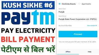 How to Paytm App Pay Electricity bill Payment | Offers Baaz screenshot 4