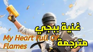 غنية ببجي \