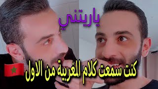 خناقة مع نسيبي 🇲🇦 على مين يعزم الاخر 😞 ياريت كنت سمعت كلام المغربية من الاول