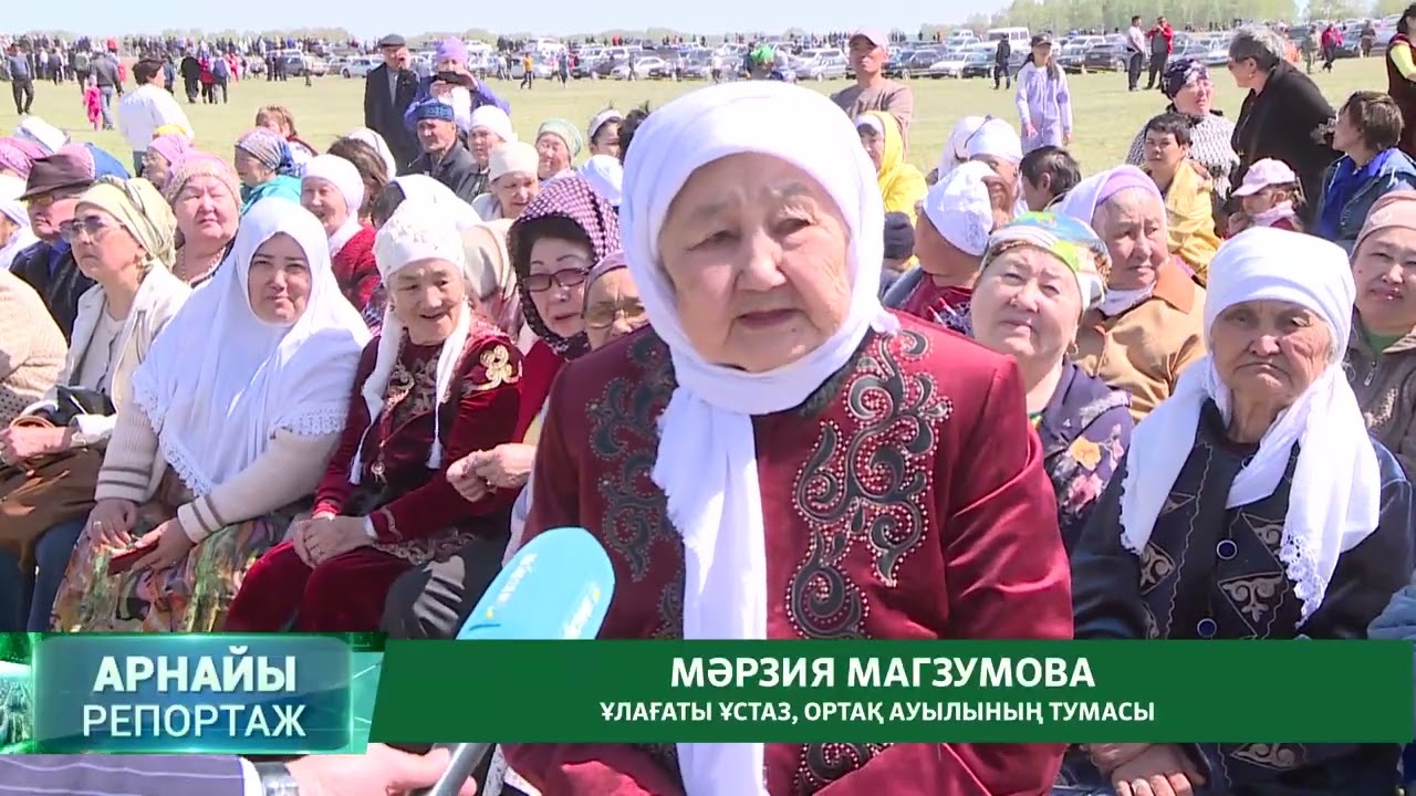 ОРТАҚ АУЫЛЫНДАҒЫ ТОЙ!