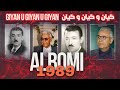 گیان و گیان و گیان محەممەد ماملێ ١٩٨٩       1989