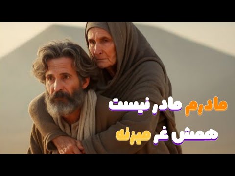 چگونه درک کنیم که غر زدن های مادر بهترین راه محبت بود