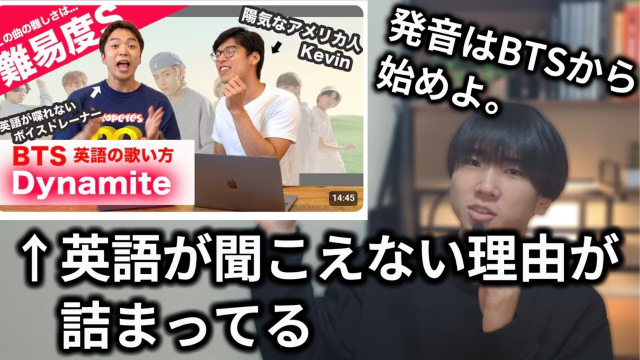 BTSのおかげで発音がDynamiteしました。英語が聞こえない理由と改善法。