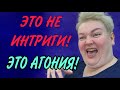 ЭТО НЕ ИНТРИГИ! ЭТО АГОНИЯ! ПИРАТСКАЯ ЖИЗНЬ. ОБЗОР.