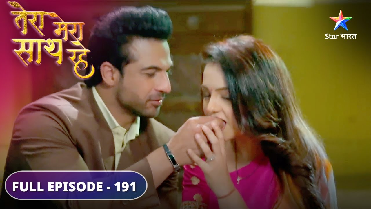 Tera Mera Saath Rahe | Kya Minal ko maaf karegi Gopika? | FULL EPISODE-191