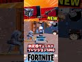 設置可能な壁、ヴェールドプレシジョンSMGが新登場！バリスティック【フォートナイト】【ゆっくり実況】 #shorts ショート