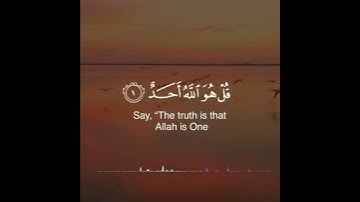 سوره الاخلاص