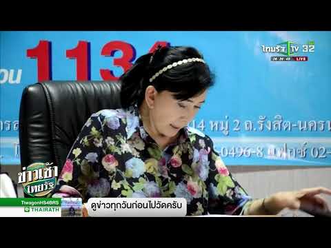 ร้องปวีณา ดญ.3ขวบ ถูกล่วงละเมิด | 230461 | ข่าวเช้าไทยรัฐ