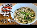 BEST Korean Rice Cake Soup! (Vegan Tteokguk Recipe) 비건 떡국 gluten free recipe