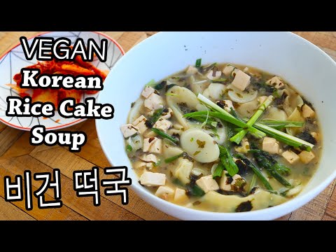 best-korean-rice-cake-soup!-(vegan-tteokguk-recipe)-비건-떡국-gluten-free-recipe