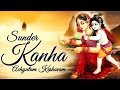 Sunder kanha kanha vandita roopa  achyutam keshavam krishna bhajan  art of living bhajan