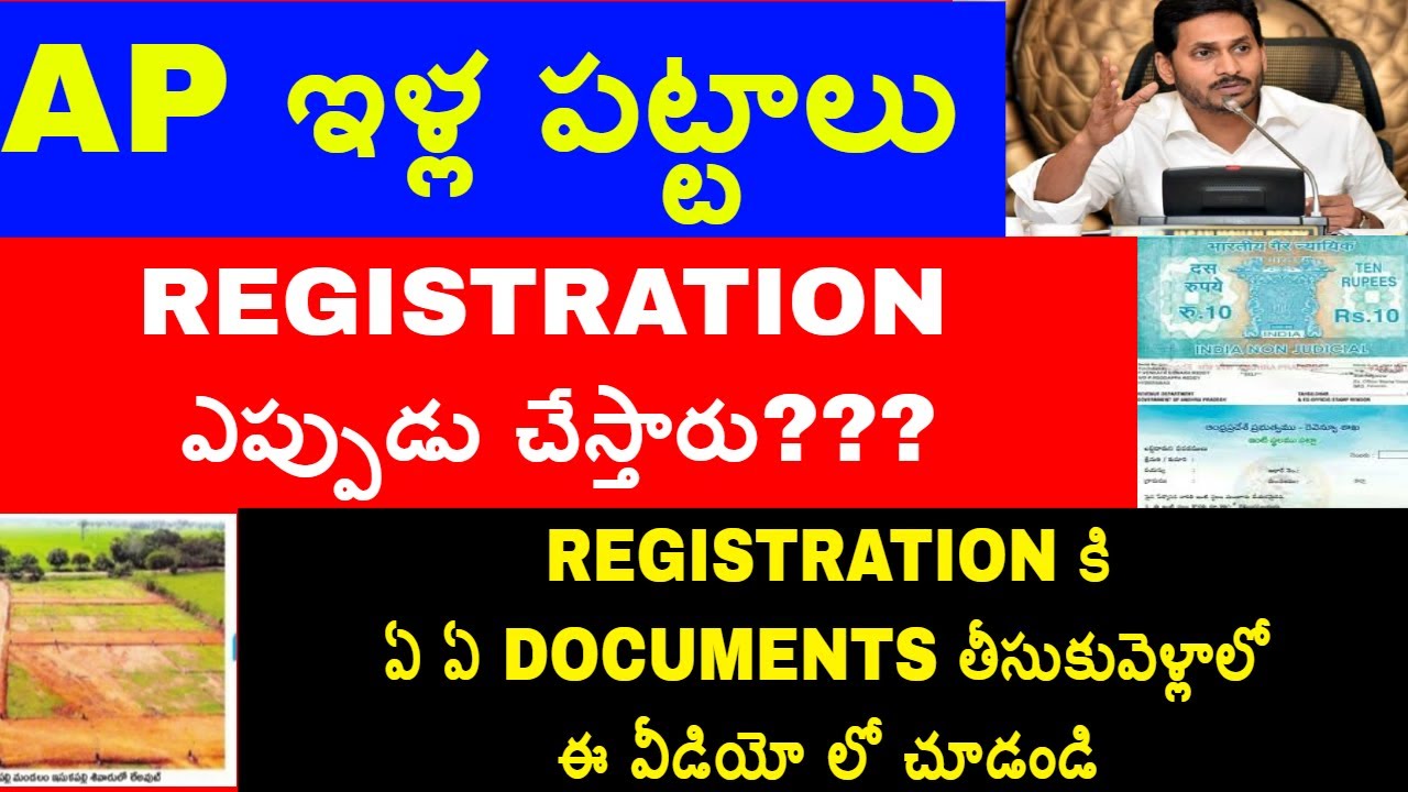 AP ILLA PATTALU | ILLA PATTALU UPDATE 2020 | AP FREE HOUSING SCHEME ...