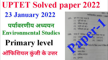 UPTET 23 January 2022 Solved Paper | Uptet 2022 Answer Key Primary level | Uptet EVS