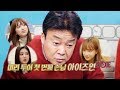 백종원, 돈가스집 방문한 아이즈원에 ‘어리둥절’ @백종원의 골목식당 43회 20181205