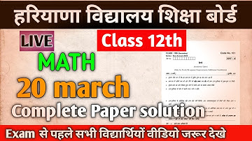 HBSE Class 12th Math Paper Answer Key 2025 | HBSE Maths 12 Paper 2025 | HBSE Board class 12th Math