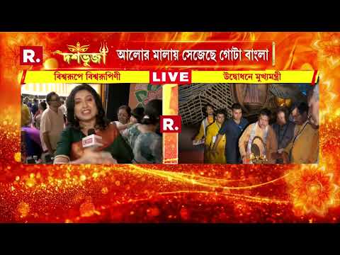 REPUBLIC APP- এ যুক্ত মুখ্যমন্ত্রীও
