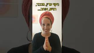 מה ההבדל בין בושה לביישנות? ואיך זה מתבטא במיניות?