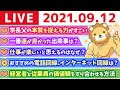 【質疑応答】学長雑談ライブ　学長の最近【9月12日】