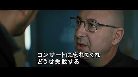 「オーケストラ・クラス」予告