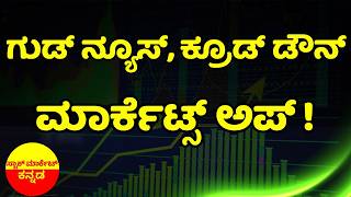 Stock Market Kannada Updates: EV Stocks, Solar Stocks, Gold Stocks & Other Stocks Updates