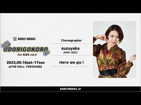 suzuyaka " Here we go! " - ODORIGOKORO For KIDS vol.9【DANCEWORKS】