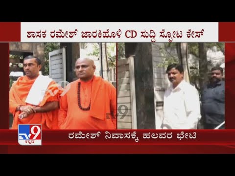 Valmiki Peetha Pontiff Sri Prasannandapuri Swamiji Visits Ramesh Jarkiholi Residence Amid CD Row