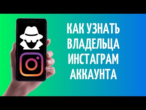 Video: Kako možete znati da li je neko deaktivirao svoj Instagram?