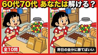 Spot the Difference for Seniors | Nostalgic Japanese Scenes | 10 Brain Games (Easy to Hard) screenshot 5