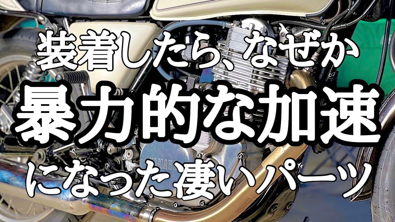 BOREーACE BORE ACE ボアエース カムチェーンカバーバイパス