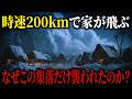 なぜ雪崩はこの集落だけを狙ったのか？地すべりが変えた最悪の運命【1986年 柵口雪崩災害】【ゆっくり解説】
