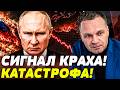 🛑ЭКСТРЕННО! РЕГИОНЫ РФ ПОСПЫЛИСЬ: ШОКИРУЮЩИЙ ПРОВАЛ КРЕМЛЯ! ЭКОНОМИКА РФ — В ПЫЛЬ! | ШИРЯЕВ