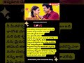 Unnamata Cheppanivu Song Lyrics l Nuvvu Naaku Nachav l #Meekeankitham