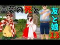 【東方MMD】博麗神社に珍客！？【MMD紙芝居】【稗田阿求編１】【さよなら博麗霊夢 編】