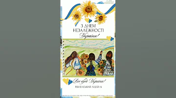День Незалежності України 2023 