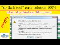 Sp flash tool error problem solution