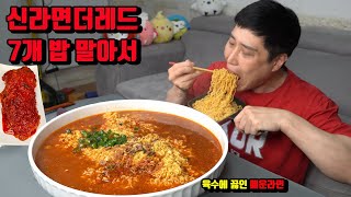 Spicy Ramen Shin Ramyun The Red 7 Rice Kimchi Ramen Mukbang