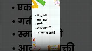 Complete Brain Development Program #abacusfranchise #abacustraining #abacusworld