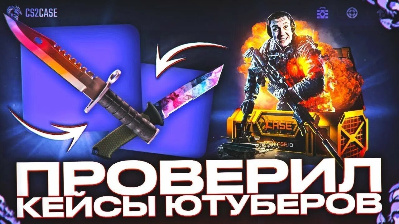 ЭТИ  КЕЙСЫ ПОКАЗАЛИ РЕАЛЬНЫЙ РОСТ НА CS2CASE!